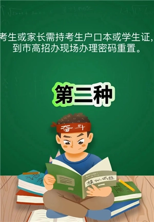 高考查詢分數密碼是多少 高考查詢分數密碼忘記了怎么辦