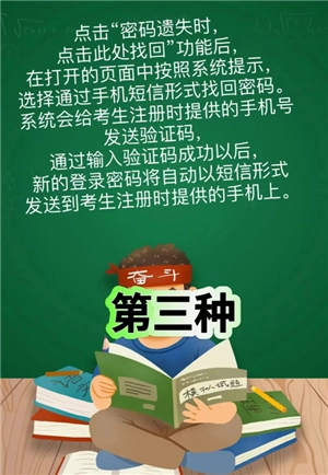 高考查詢分數密碼是多少 高考查詢分數密碼忘記了怎么辦