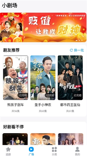 抖看小劇場怎么關閉自動續費 抖看小劇場怎么取消扣費