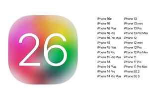iOS26測試版更新教程，ios26究竟該怎么更新
