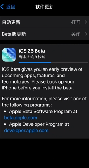 ios26怎么更新 iOS26測(cè)試版更新教程