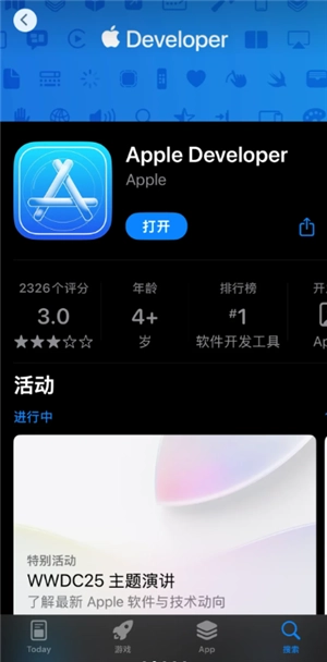ios26怎么更新 iOS26測(cè)試版更新教程