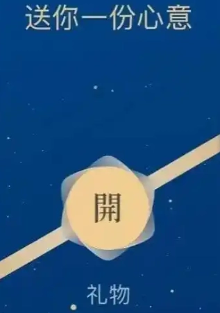 微信送禮物時(shí)，對(duì)方是如何收到的？對(duì)方能否看到地址呢？