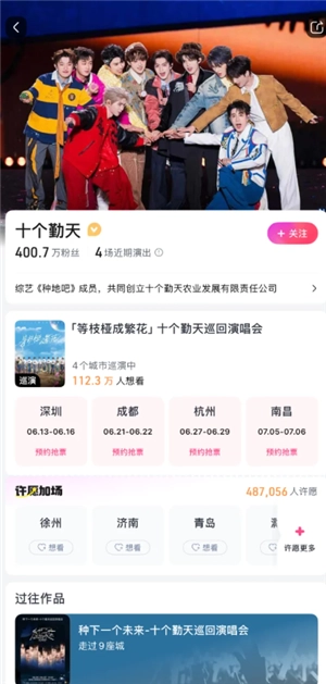 十個勤天演唱會門票在哪里買 十個勤天演唱會門票多少錢