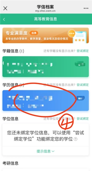學(xué)信網(wǎng)登錄入口官網(wǎng) 學(xué)信網(wǎng)個(gè)人學(xué)歷查詢步驟步驟