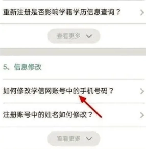 學(xué)信網(wǎng)登錄入口官網(wǎng) 學(xué)信網(wǎng)個(gè)人學(xué)歷查詢步驟步驟