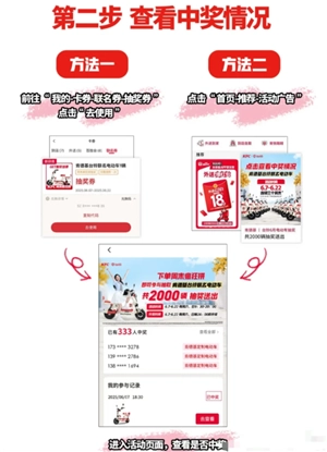 肯德基電動車抽獎是真的嗎 肯德基電動車抽獎怎么抽攻略