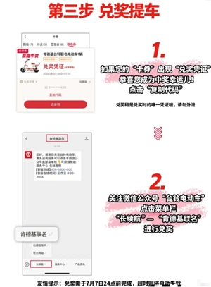 肯德基電動車抽獎是真的嗎 肯德基電動車抽獎怎么抽攻略