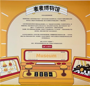 麥當(dāng)勞博物館在什么地方？去麥當(dāng)勞博物館需要提前預(yù)約嗎？