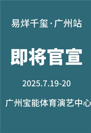 2025易烊千璽演唱會什么時候搶票 易烊千璽演唱會搶票平臺搶票攻略