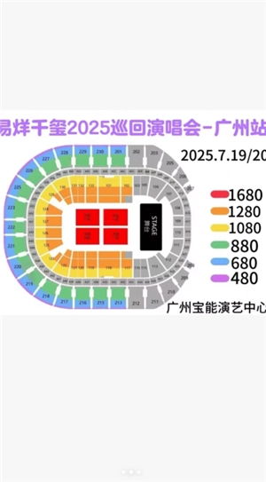 易烊千璽演唱會2025時間表 易烊千璽演唱會門票多少錢一張票價表