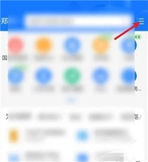 支付寶怎么查房產證 支付寶怎么查房產是否抵押