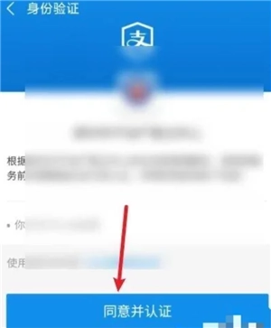 支付寶怎么查房產證 支付寶怎么查房產是否抵押