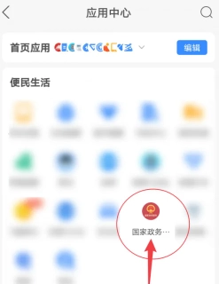 支付寶怎么查房產證 支付寶怎么查房產是否抵押