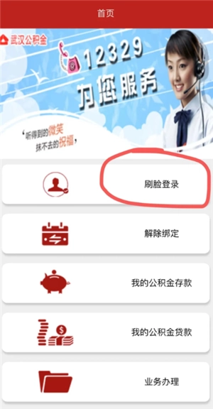 支付寶怎么查公積金賬戶余額 支付寶怎么查公積金繳費記錄明細