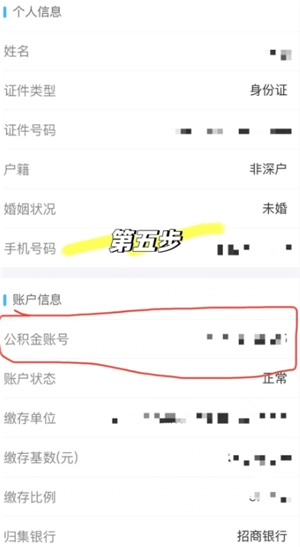 支付寶怎么查公積金賬戶余額 支付寶怎么查公積金繳費記錄明細