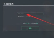 三角洲行動怎么改名 三角洲行動改名卡怎么獲得