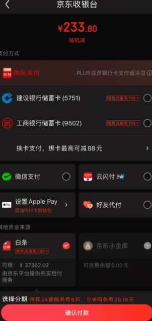 京東數字支付密碼是銀行卡密碼嗎 京東數字支付密碼和支付密碼區別