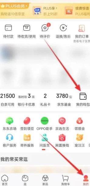 京東數字支付密碼是銀行卡密碼嗎 京東數字支付密碼和支付密碼區別