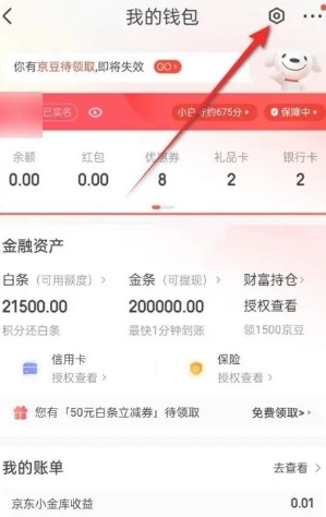 京東數字支付密碼是銀行卡密碼嗎 京東數字支付密碼和支付密碼區別