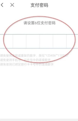 京東數字支付密碼是銀行卡密碼嗎 京東數字支付密碼和支付密碼區別