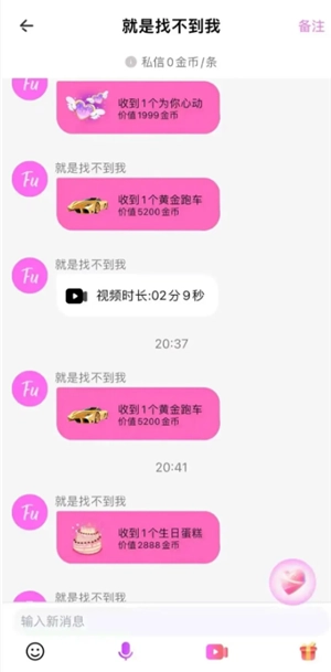 他趣密友是什么 他趣密友聊天還收費嗎