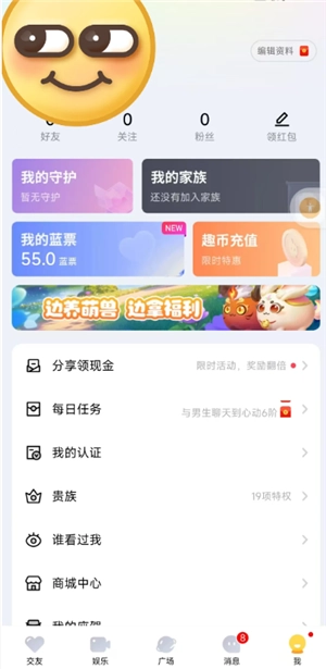 他趣密友和好友的區(qū)別 他趣密友關(guān)系中斷了怎么恢復(fù)