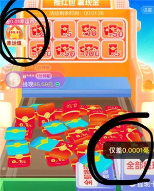 拼多多推金幣有何技巧？拼多多推金幣遇到最后0.01該怎么解決