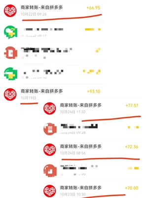 拼多多推金幣技巧 拼多多推金幣最后0.01解決方法