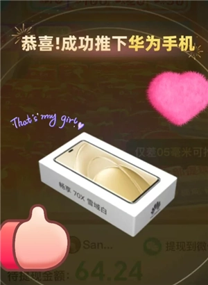 拼多多推金幣華為手機是真的嗎 拼多多推金幣的手機會發貨嗎