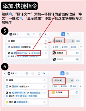 iPhone實時翻譯怎么用 iphone實時翻譯快捷指令