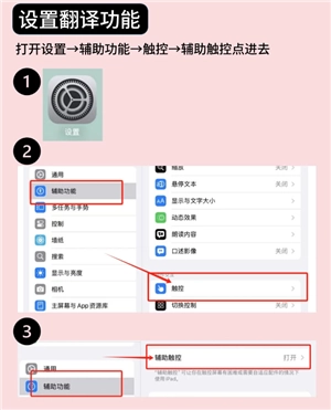 iPhone實時翻譯怎么用 iphone實時翻譯快捷指令