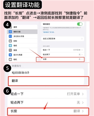 iPhone實時翻譯怎么用 iphone實時翻譯快捷指令
