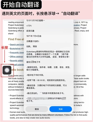iPhone實時翻譯怎么用 iphone實時翻譯快捷指令