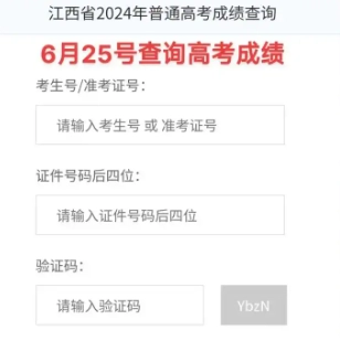 微信高考成績查詢系統的入口及微信高考成績查詢辦法