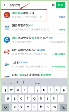 微信高考成績查詢系統入口 微信高考成績查詢的方法