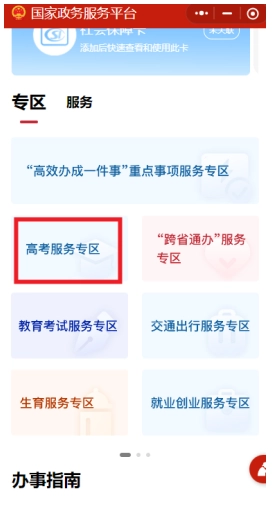 微信高考成績查詢系統入口 微信高考成績查詢的方法