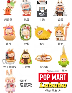 labubu怪味便利店怎么買 labubu怪味便利店搶購全攻略