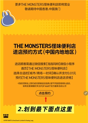 labubu快閃店怎么預(yù)約預(yù)約入口在哪 labubu快閃店有什么