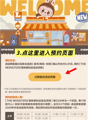 labubu快閃店怎么預(yù)約預(yù)約入口在哪 labubu快閃店有什么