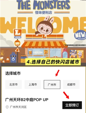 labubu快閃店怎么預(yù)約預(yù)約入口在哪 labubu快閃店有什么