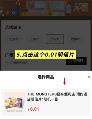labubu快閃店怎么預(yù)約預(yù)約入口在哪 labubu快閃店有什么