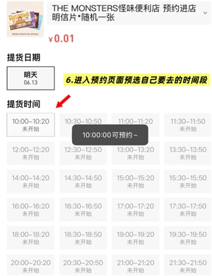 labubu快閃店怎么預(yù)約預(yù)約入口在哪 labubu快閃店有什么