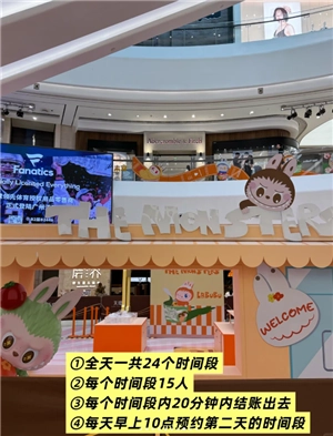 labubu快閃店怎么預(yù)約預(yù)約入口在哪 labubu快閃店有什么