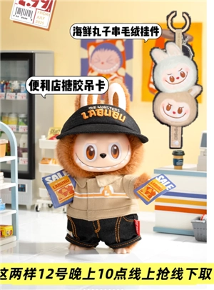 labubu快閃店怎么預(yù)約預(yù)約入口在哪 labubu快閃店有什么