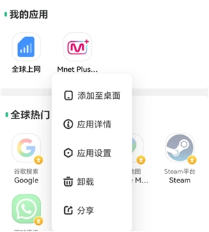 男寶星球2在哪里投票 男寶星球2怎么投票