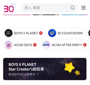 男寶星球2在哪里投票 男寶星球2怎么投票