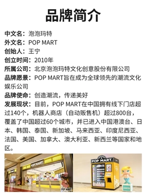 泡泡瑪特是哪個國家的品牌 泡泡瑪特是怎么火起來的