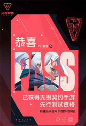 無畏契約手游官網入口 無畏契約手游好玩嗎