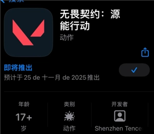 無畏契約手游何時上線，無畏契約手游的測試資格要如何獲取？